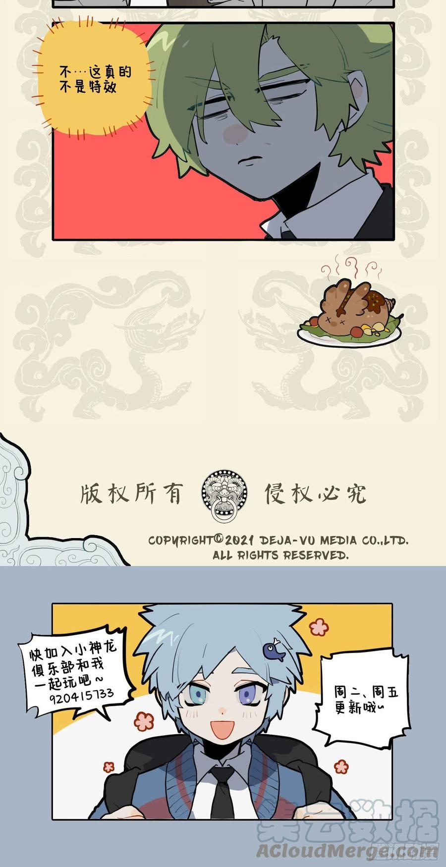 未谙人食性 珍馐鬼神知3