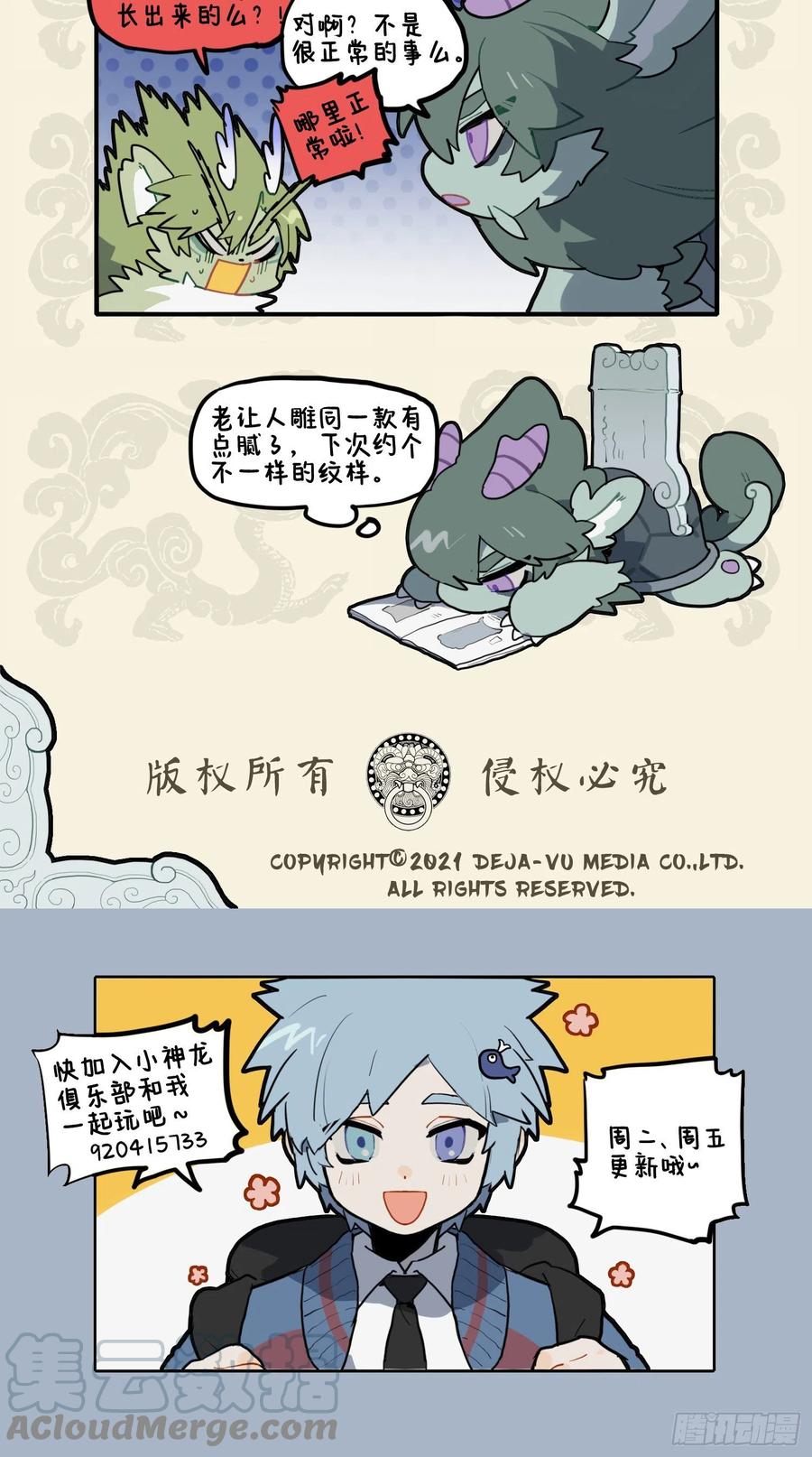 旧不去 新不来 自投罗网是活该3