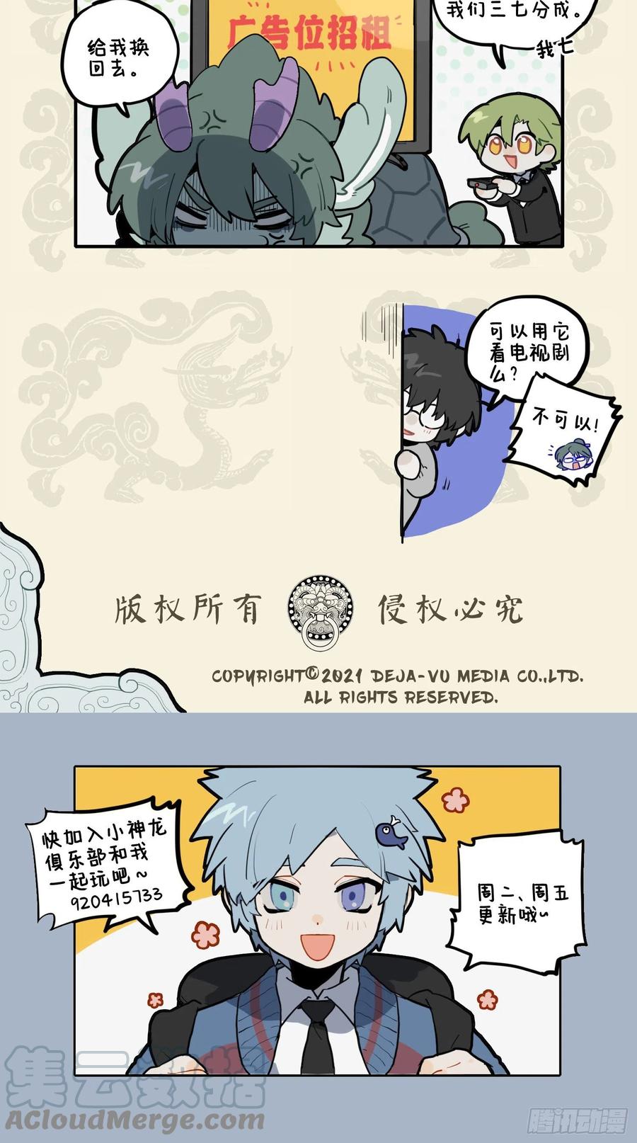 循矩易烦恼 变通则生财3