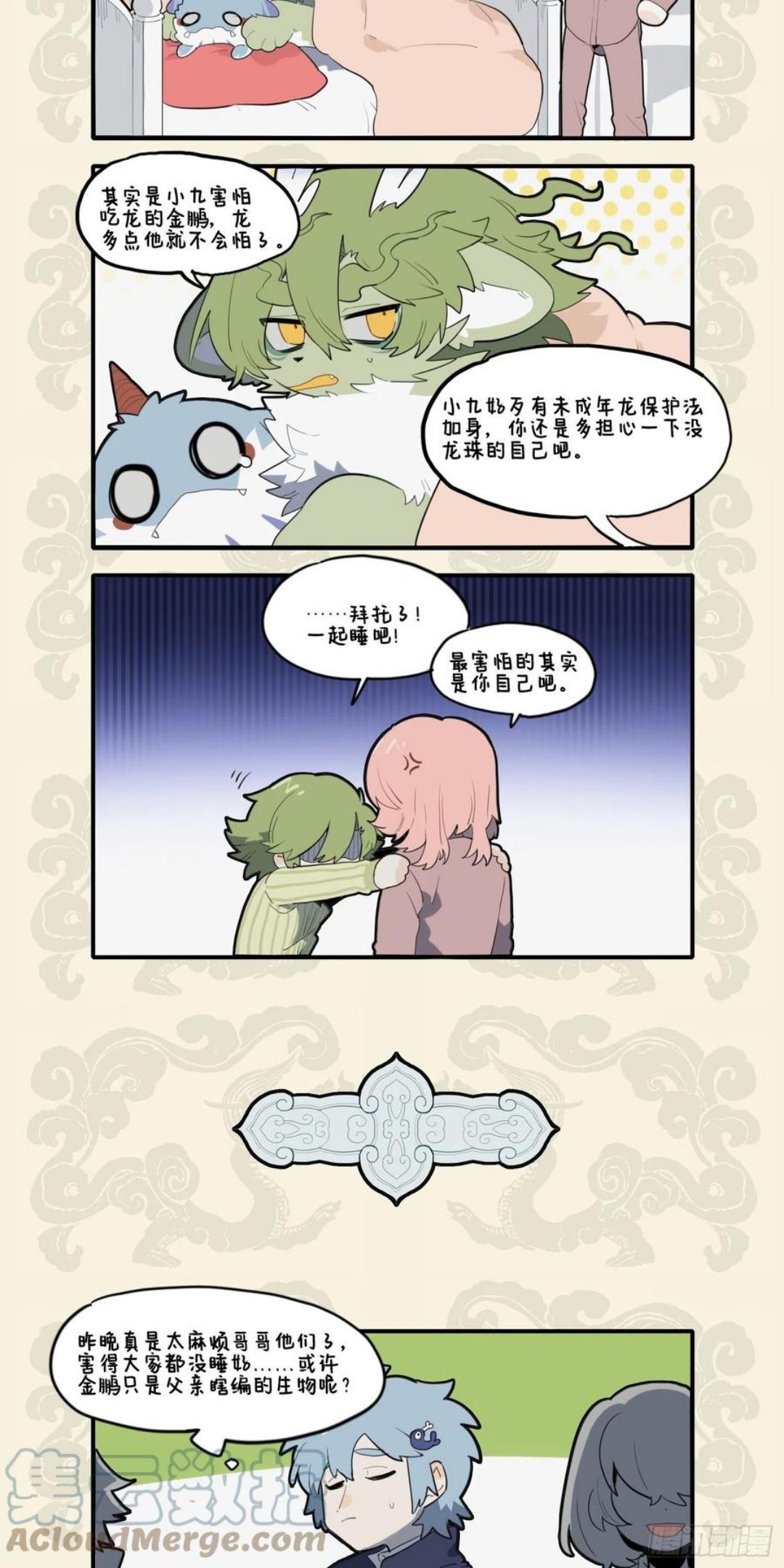 本以杞人忧天 惊觉波涛暗涌1