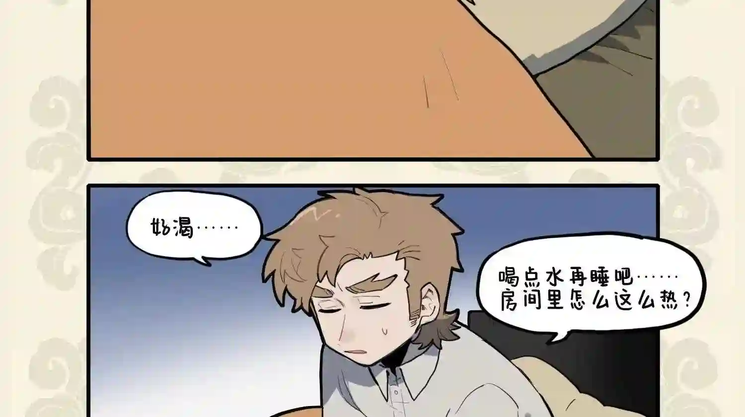百忙之际一闲身 更有高眠可诧君2