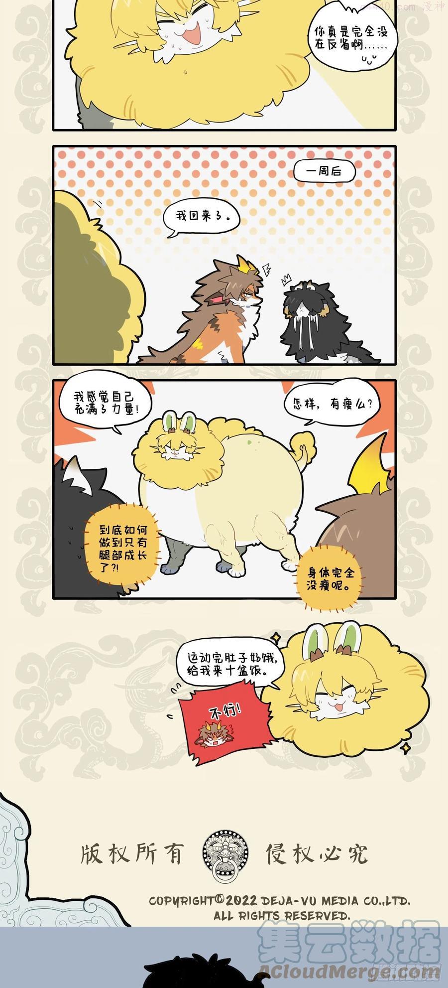 辟谷断食 捷径窘步2