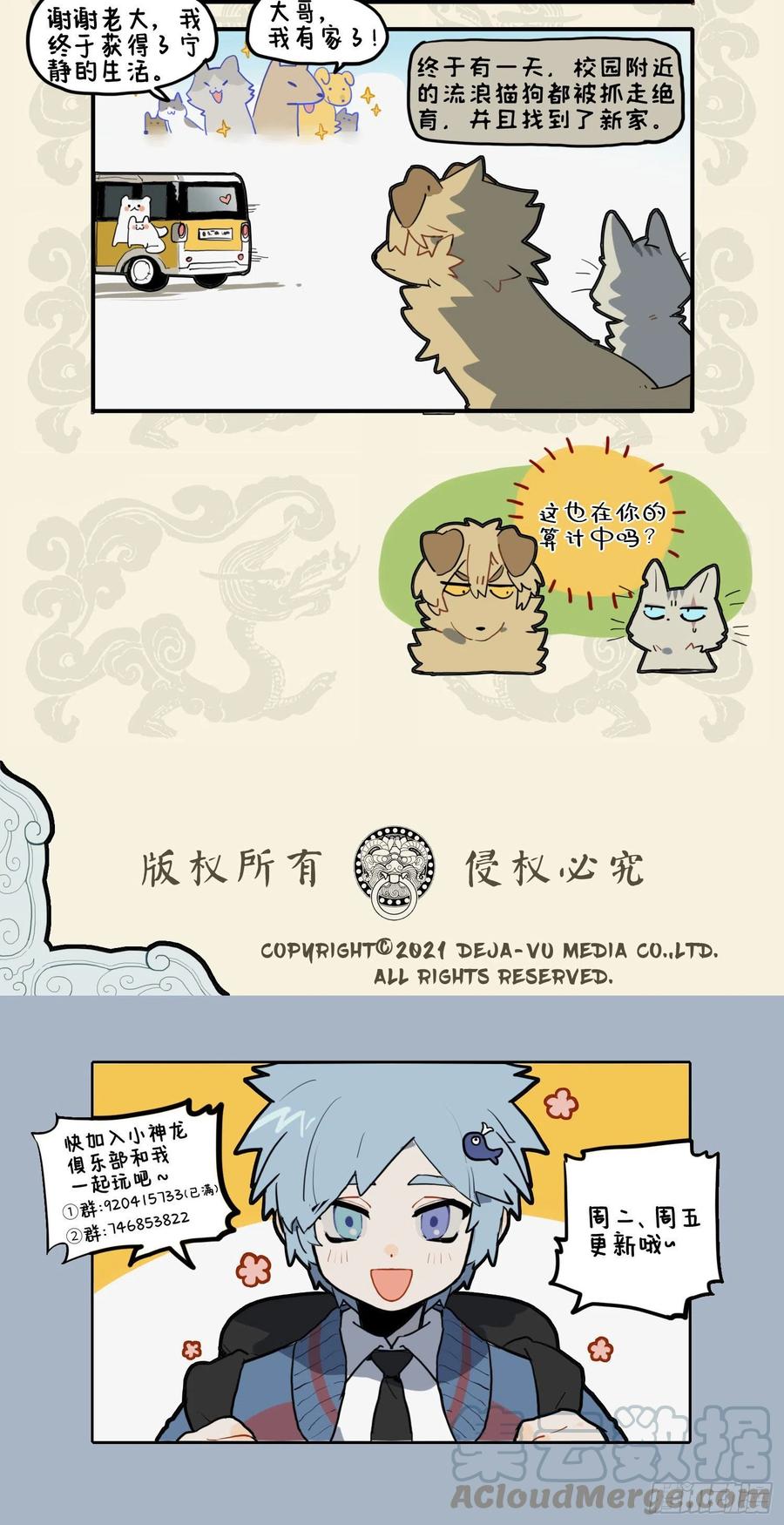 谨慎能捕千秋蝉 小心驶得万年船3
