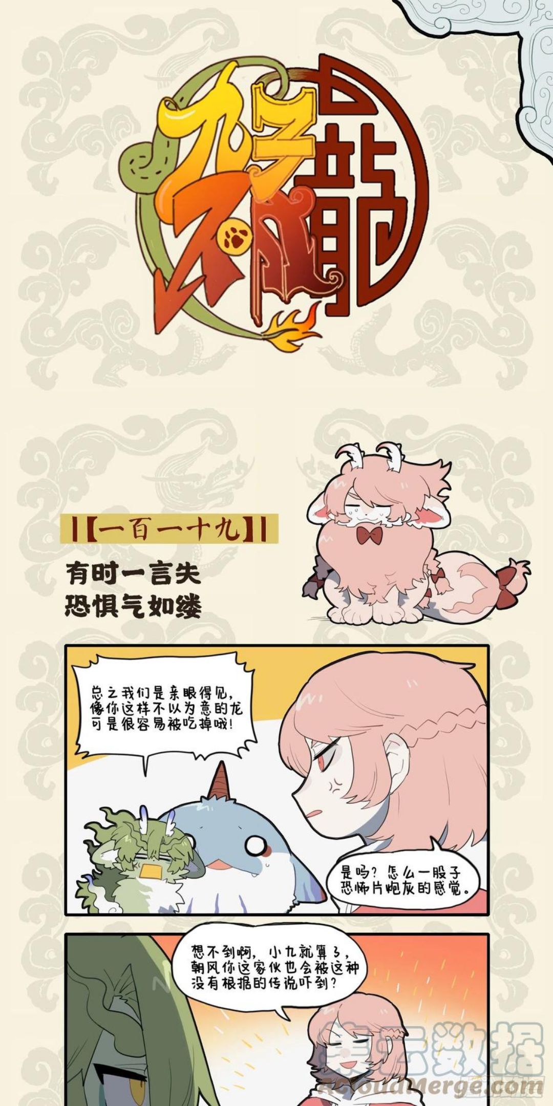 有时一言失 恐惧气如缕0