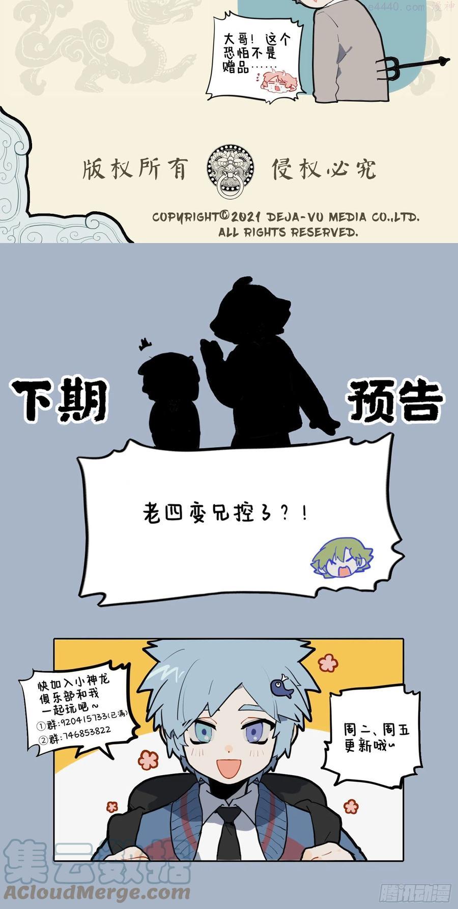 度尽劫波兄弟在 醒时情味各不同3