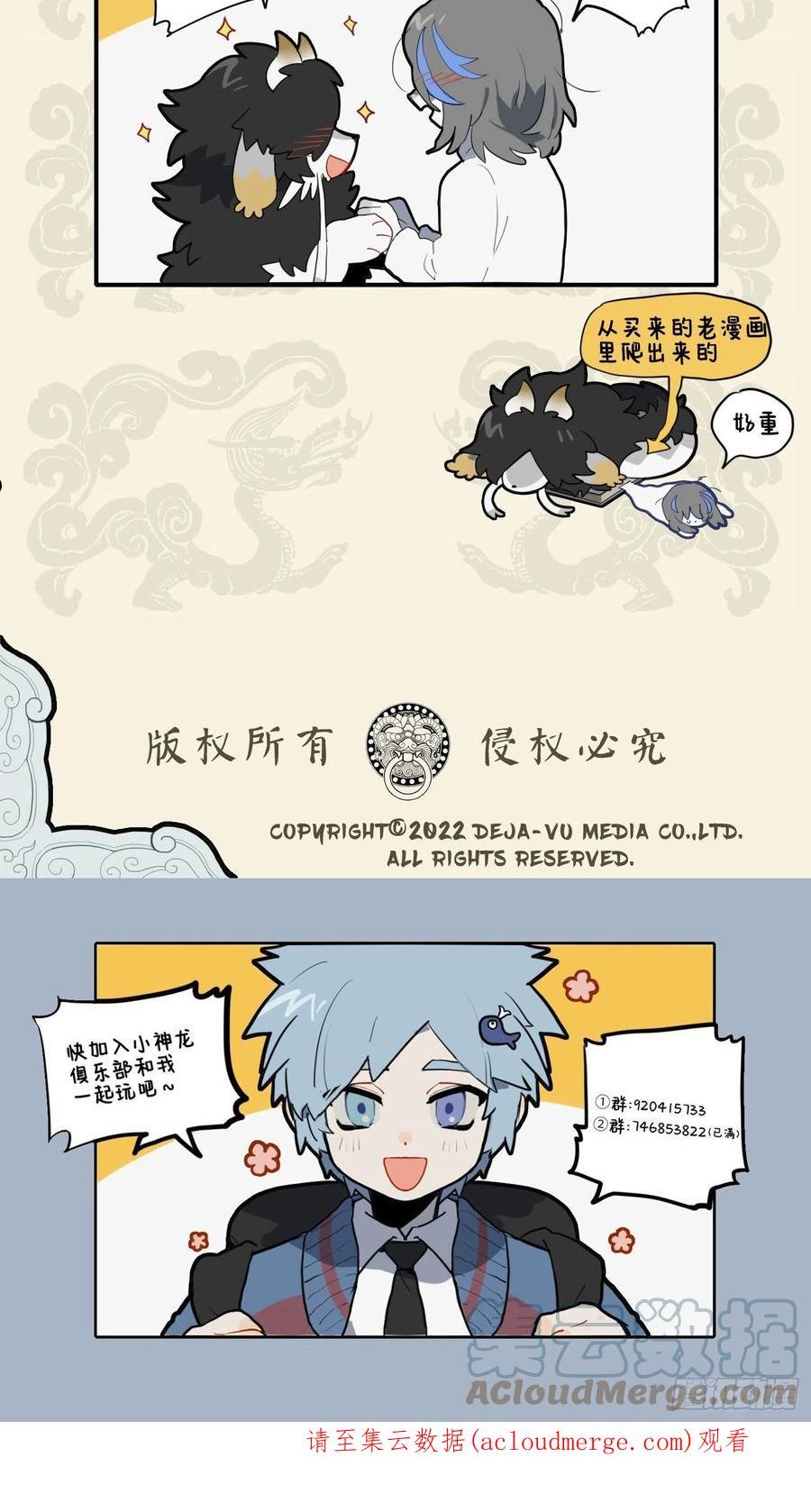 老书藏倩影 情深动鬼哭3