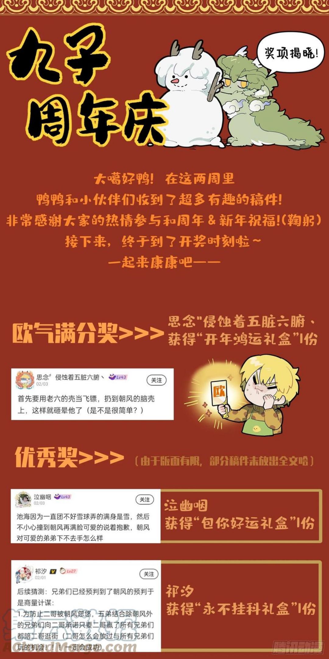 双龙成行 备受瞩目4