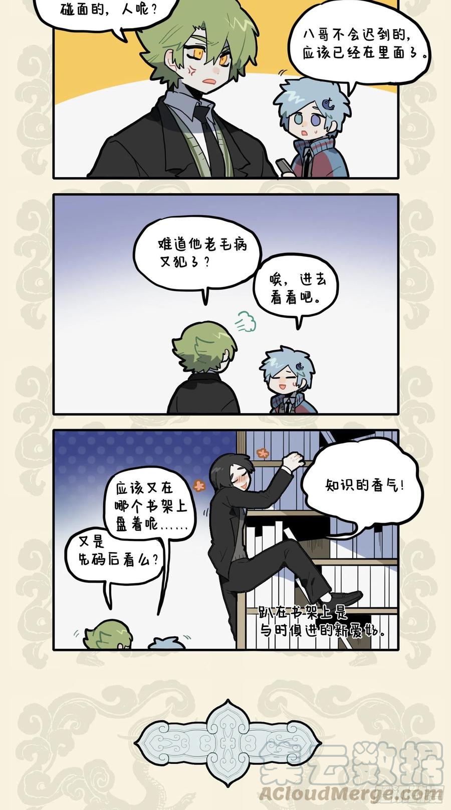 盘书不如勤学早 头到用时方恨少1
