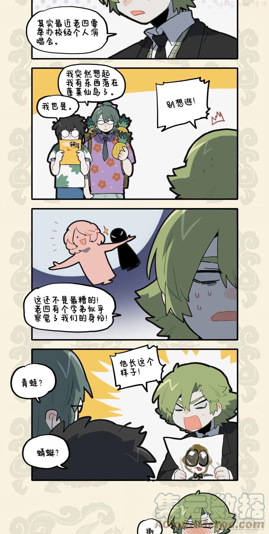 笔走龙蛇丹青手 按图索骥迷雾重2