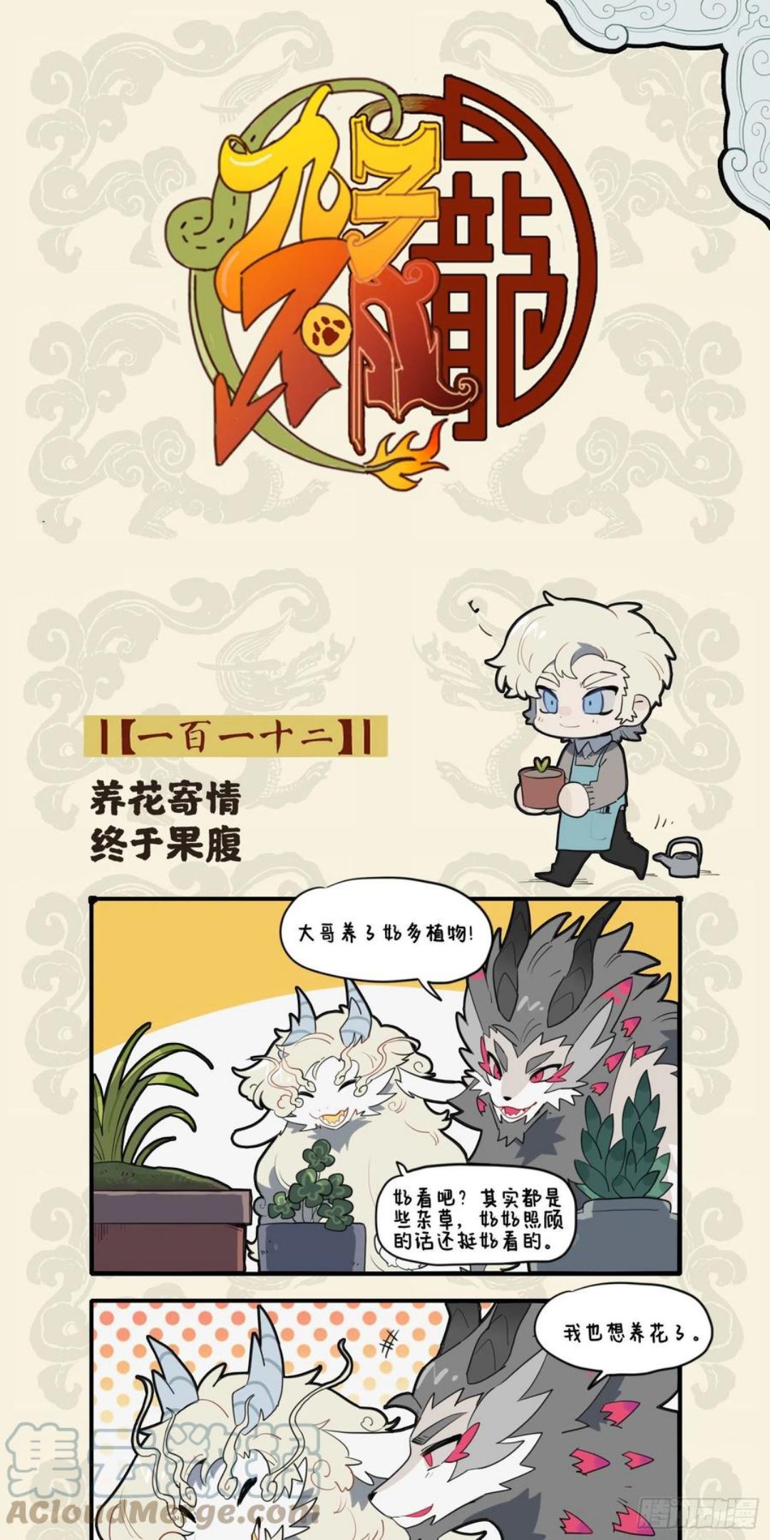 养花寄情 终于果腹0