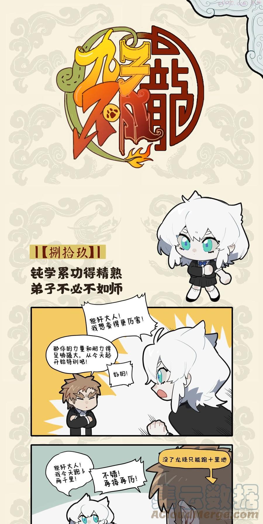 钝学累功得精熟 弟子不必不如师0