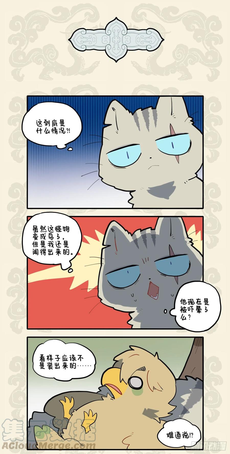 鸟出樊笼不胜喜 庸人自扰惊且惧2