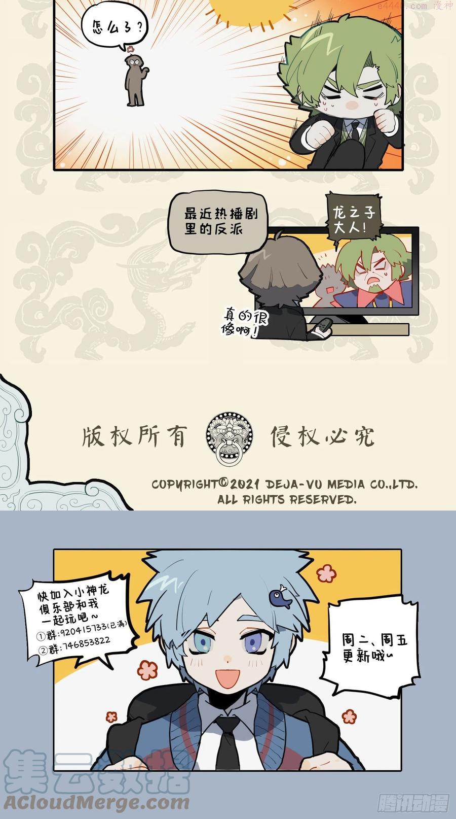 身虽同席 话不投机3