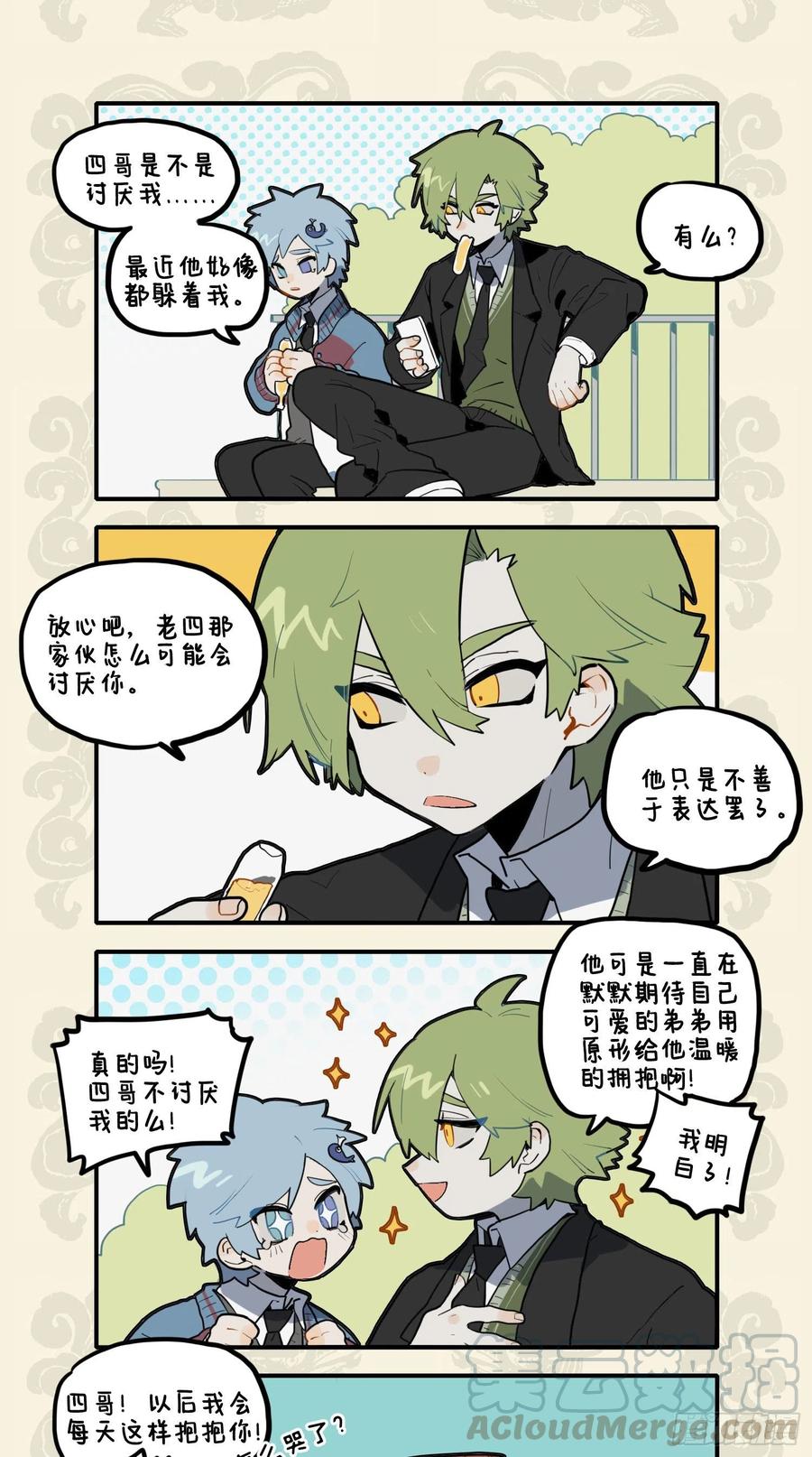 兄弟既具 和乐且怂2