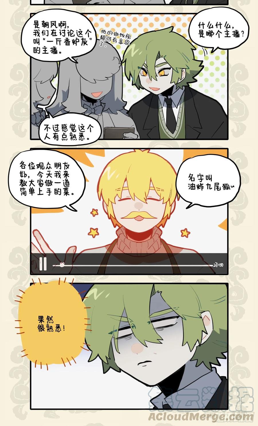 未谙人食性 珍馐鬼神知1