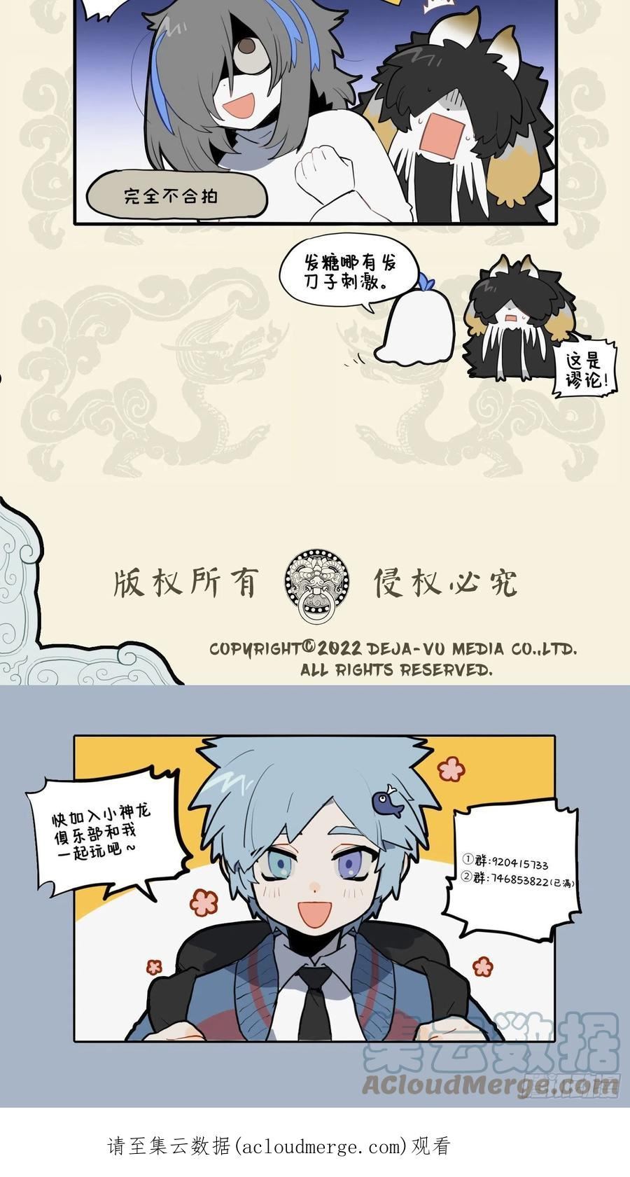 忧劳成鬼魅 苦甜意趣殊3