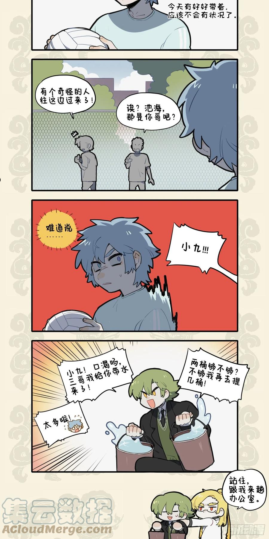 炎曰当头 神龙缩身2