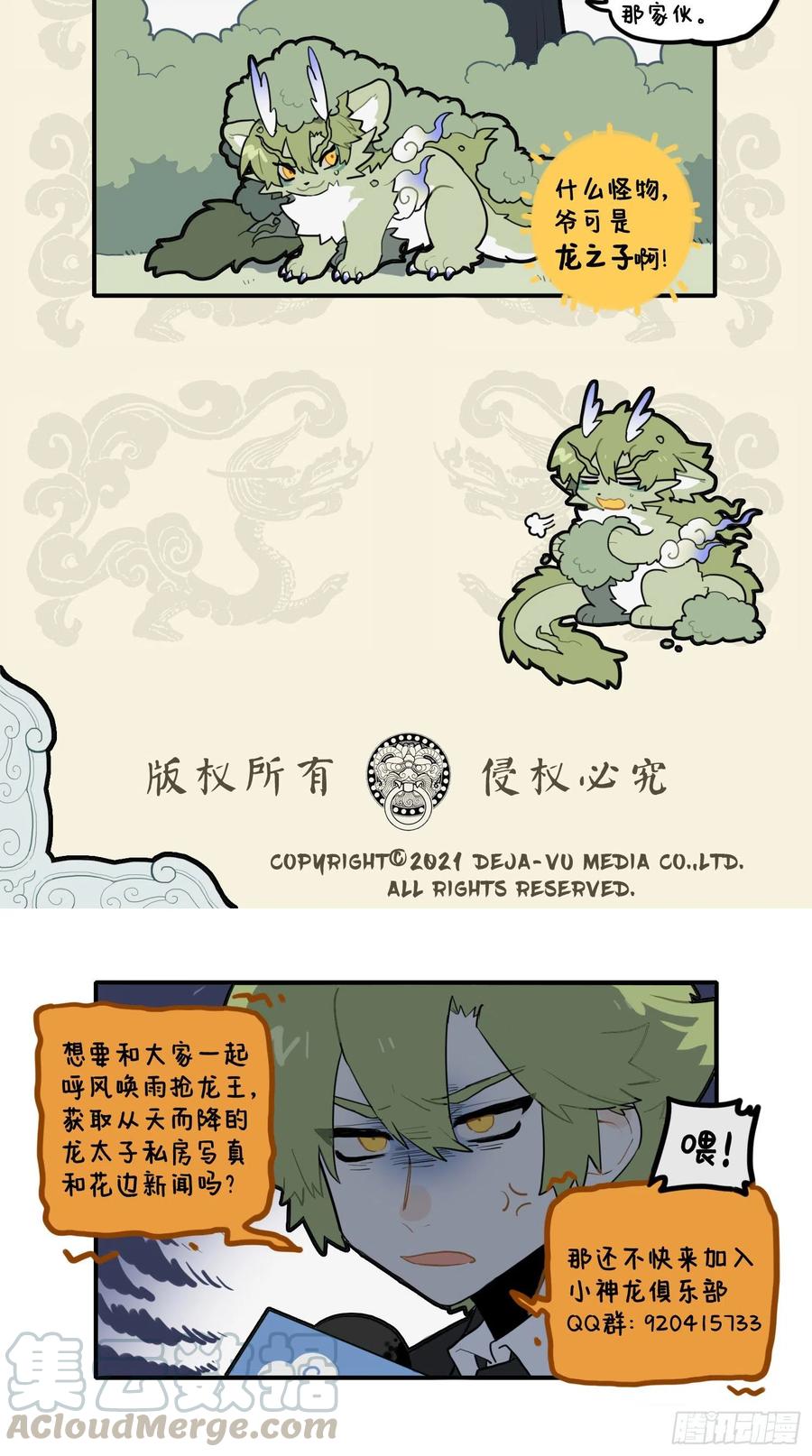 该配合你演出的我演专业拆台3