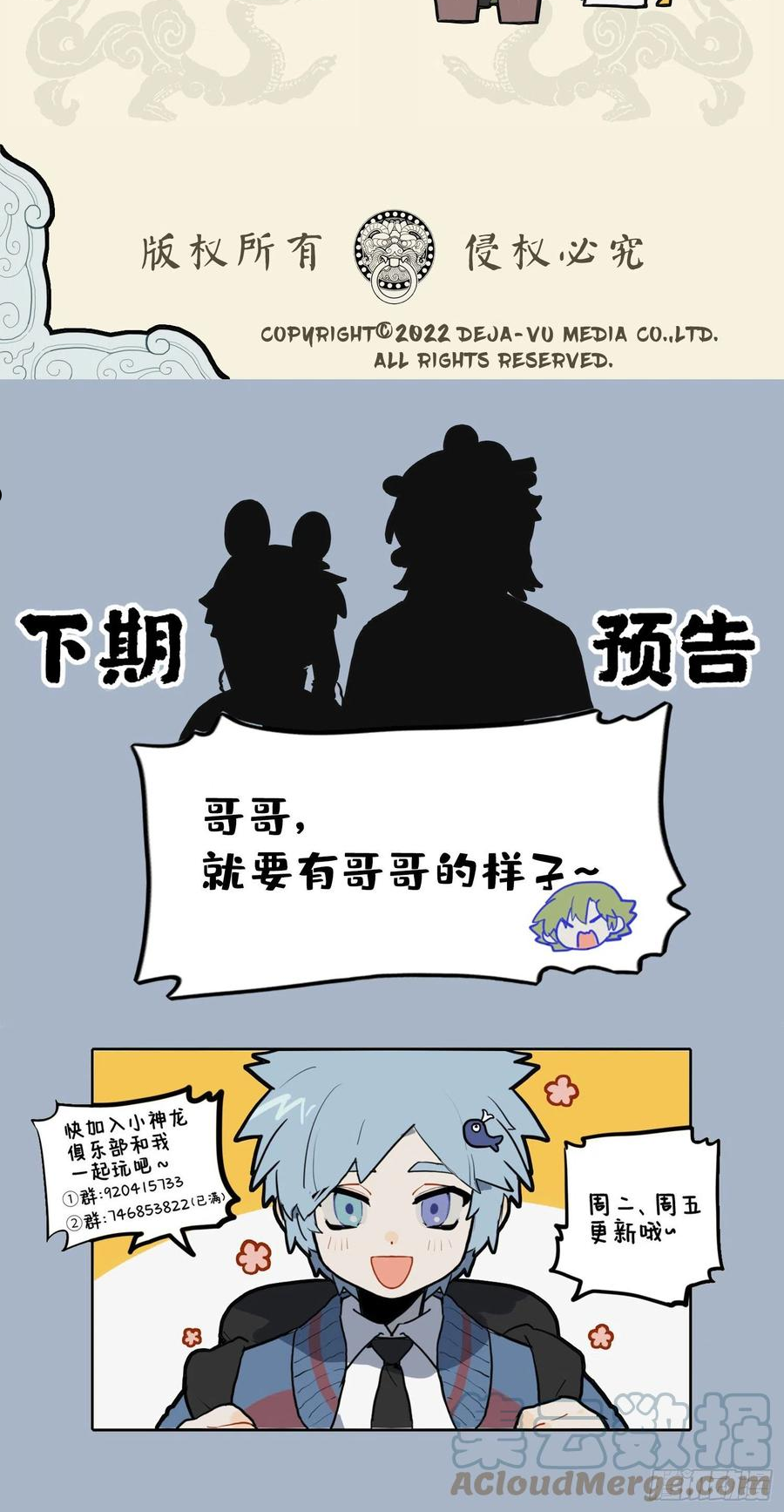 炎曰当头 神龙缩身3