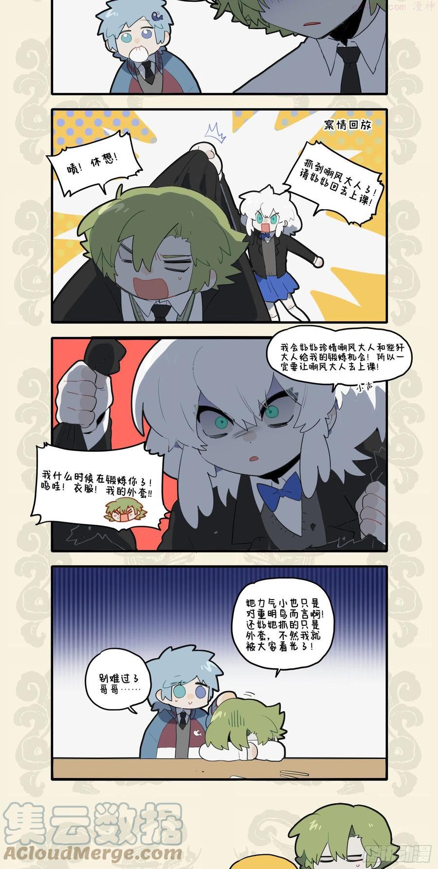重明于飞 破我衣裳2