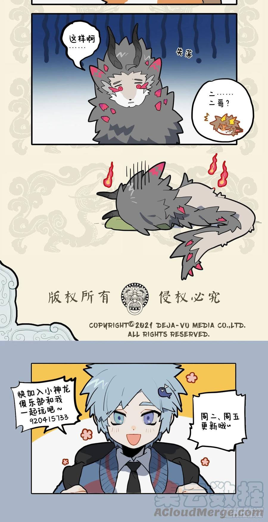 我本将心照明月 奈何明月照沟渠3