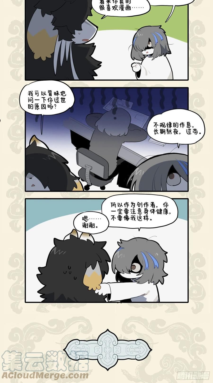 忧劳成鬼魅 苦甜意趣殊1