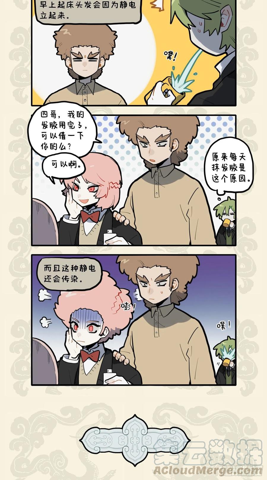 排空驭气奔如电 靡于座上惊起狮1
