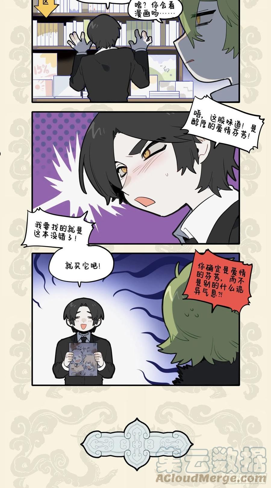 老书藏倩影 情深动鬼哭1