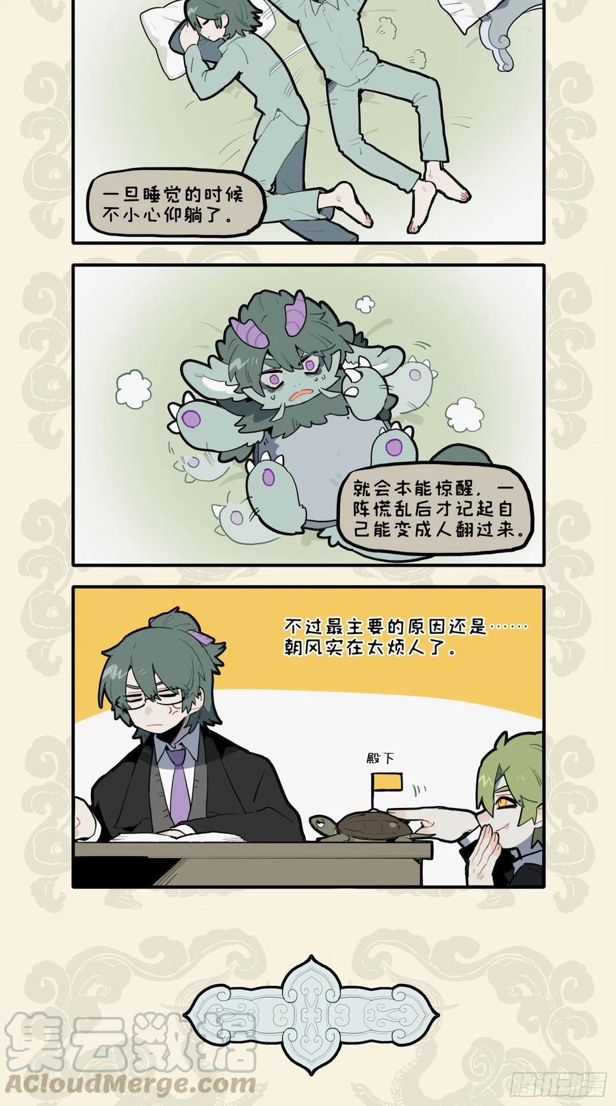 循矩易烦恼 变通则生财1