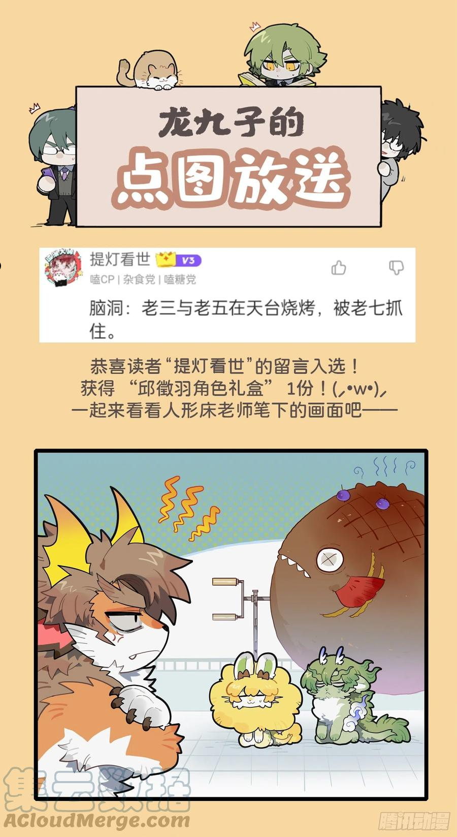 枯笔难通蓬山路 愿作青鸟代殷勤4