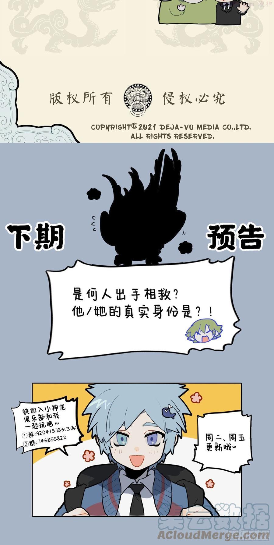 错变绿毛怪鼠 幸得高人相助3