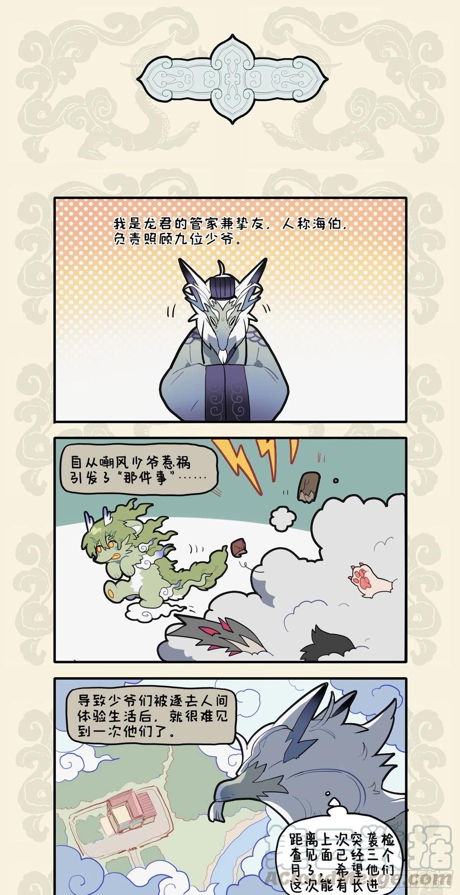 富贵于我如浮云 浮云压城城欲摧2