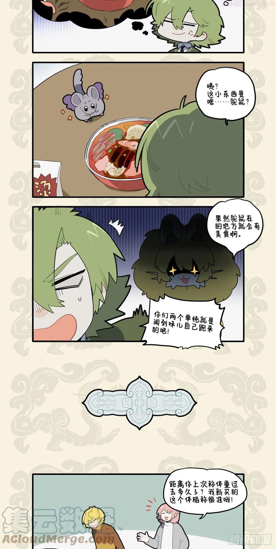 有心拔葵啖枣 不敢称斤约两1