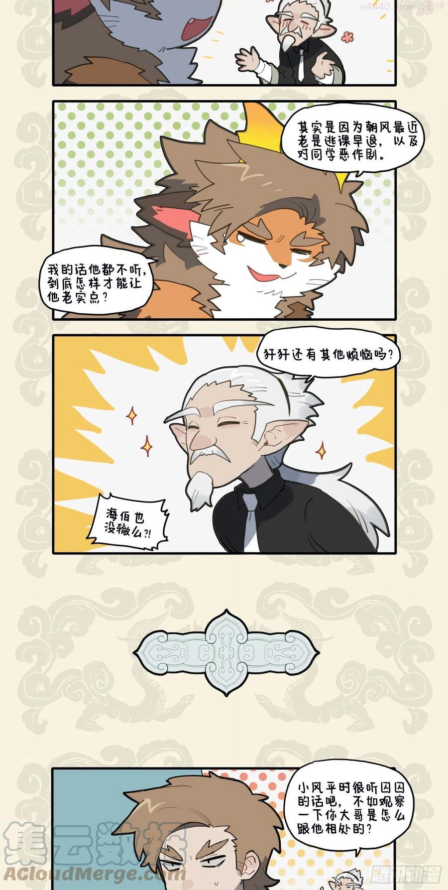 欲寻管教之法 却得养狗心经1