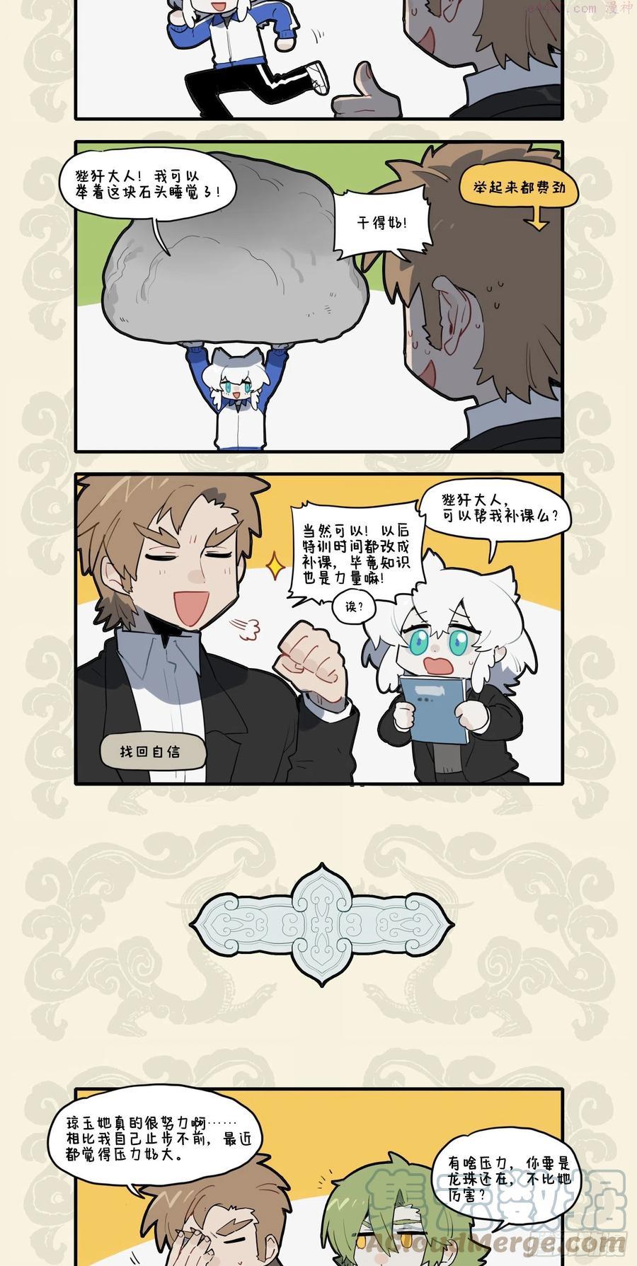 钝学累功得精熟 弟子不必不如师1