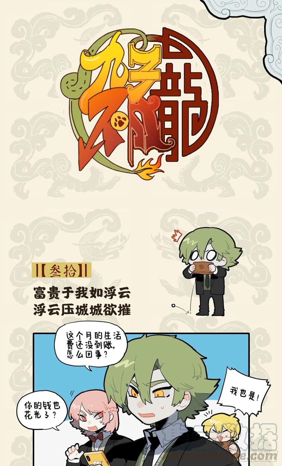 富贵于我如浮云 浮云压城城欲摧0