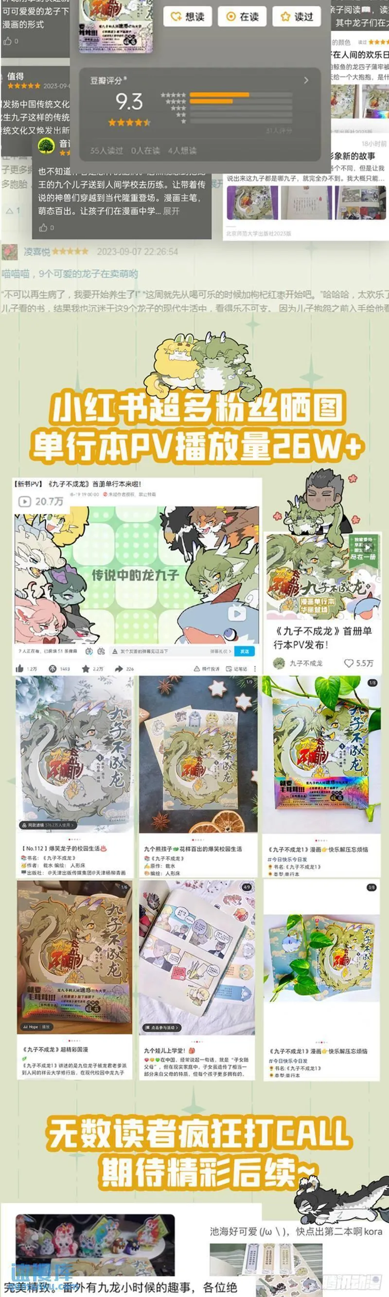 首册单行本来啦1