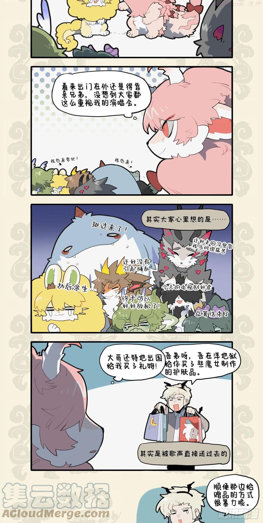 度尽劫波兄弟在 醒时情味各不同2
