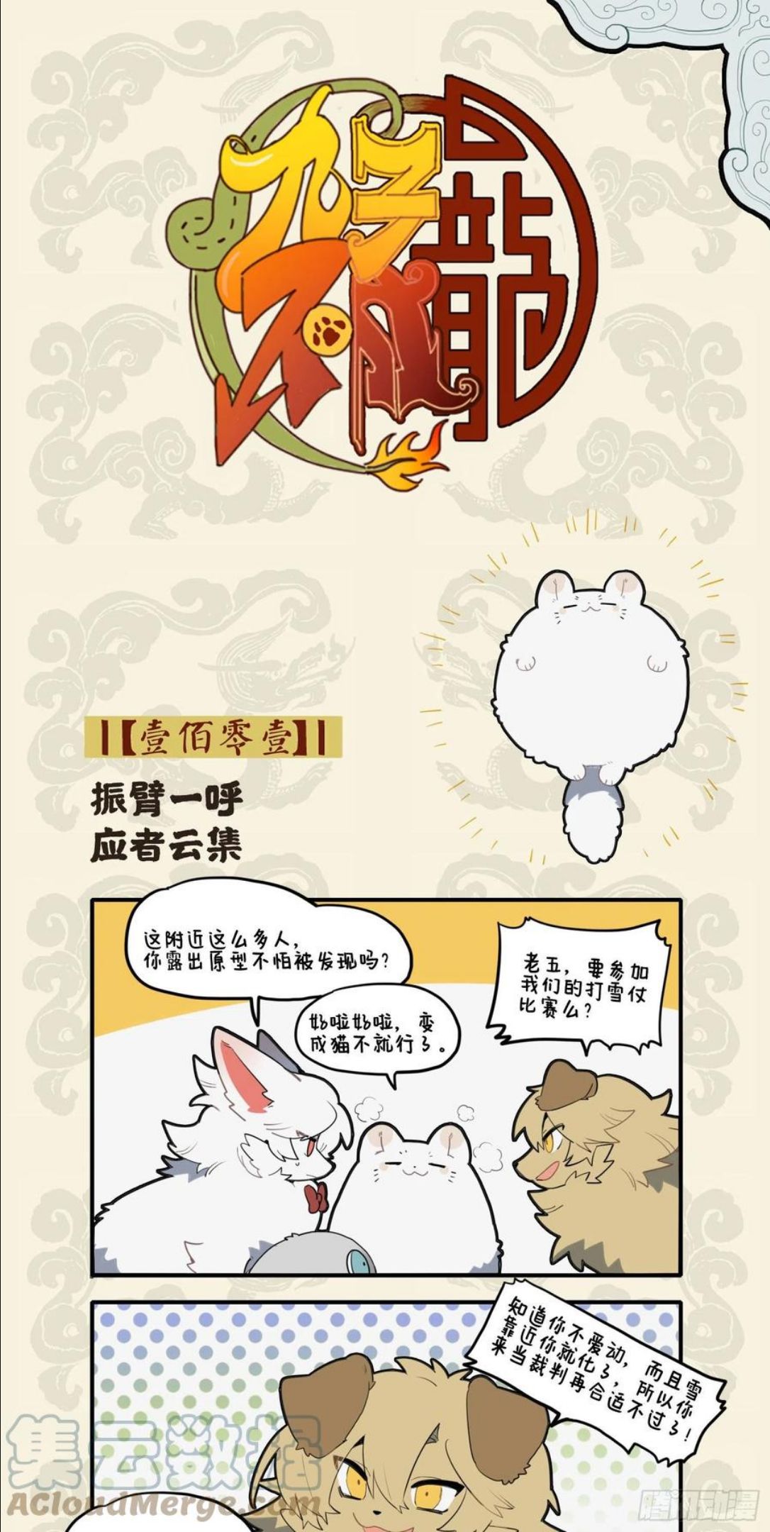 振臂一呼 应者云集0