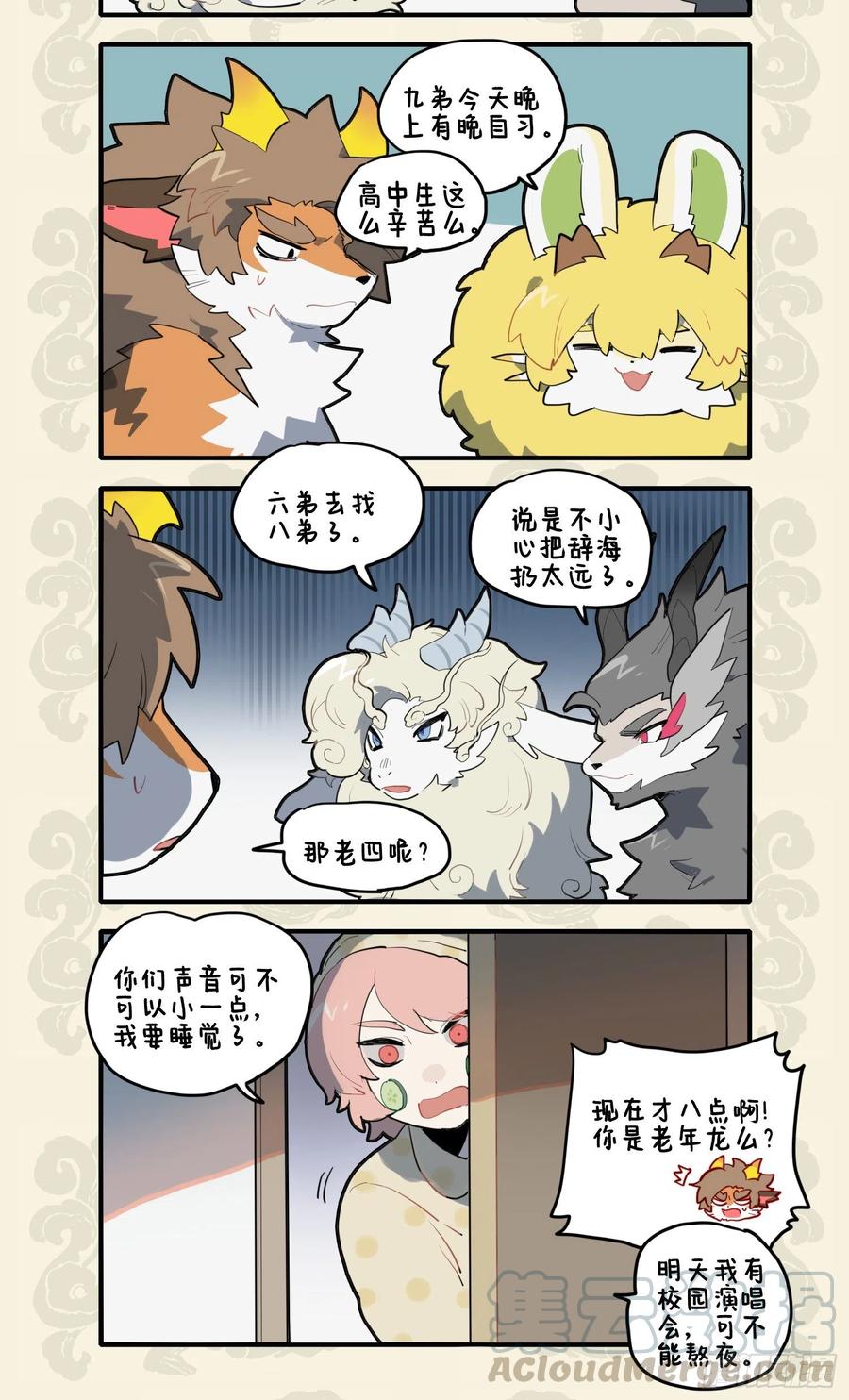 欲入寐时棣华扰 充耳不闻只思眠1