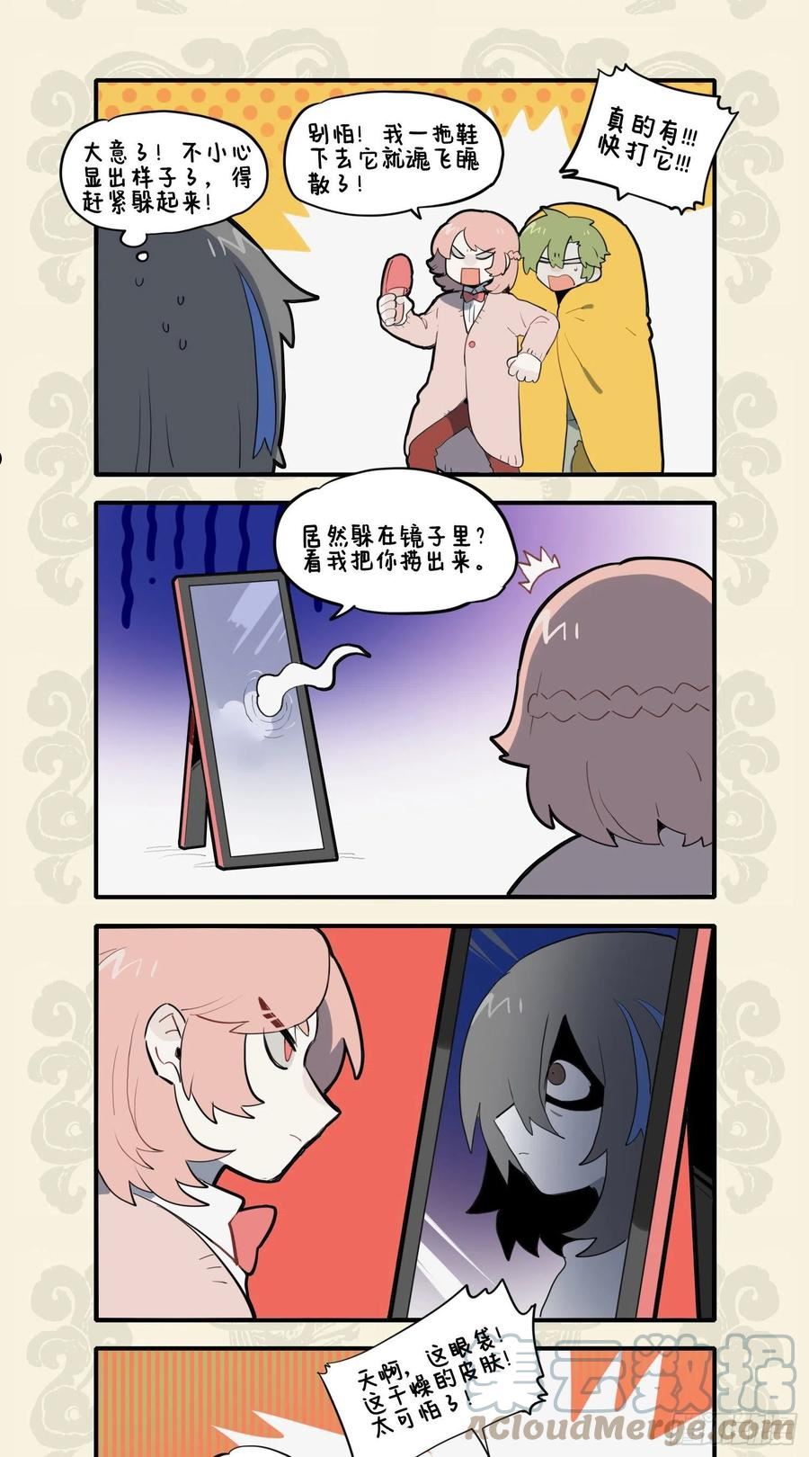 胸中无忐忑 只怪惜颜色2