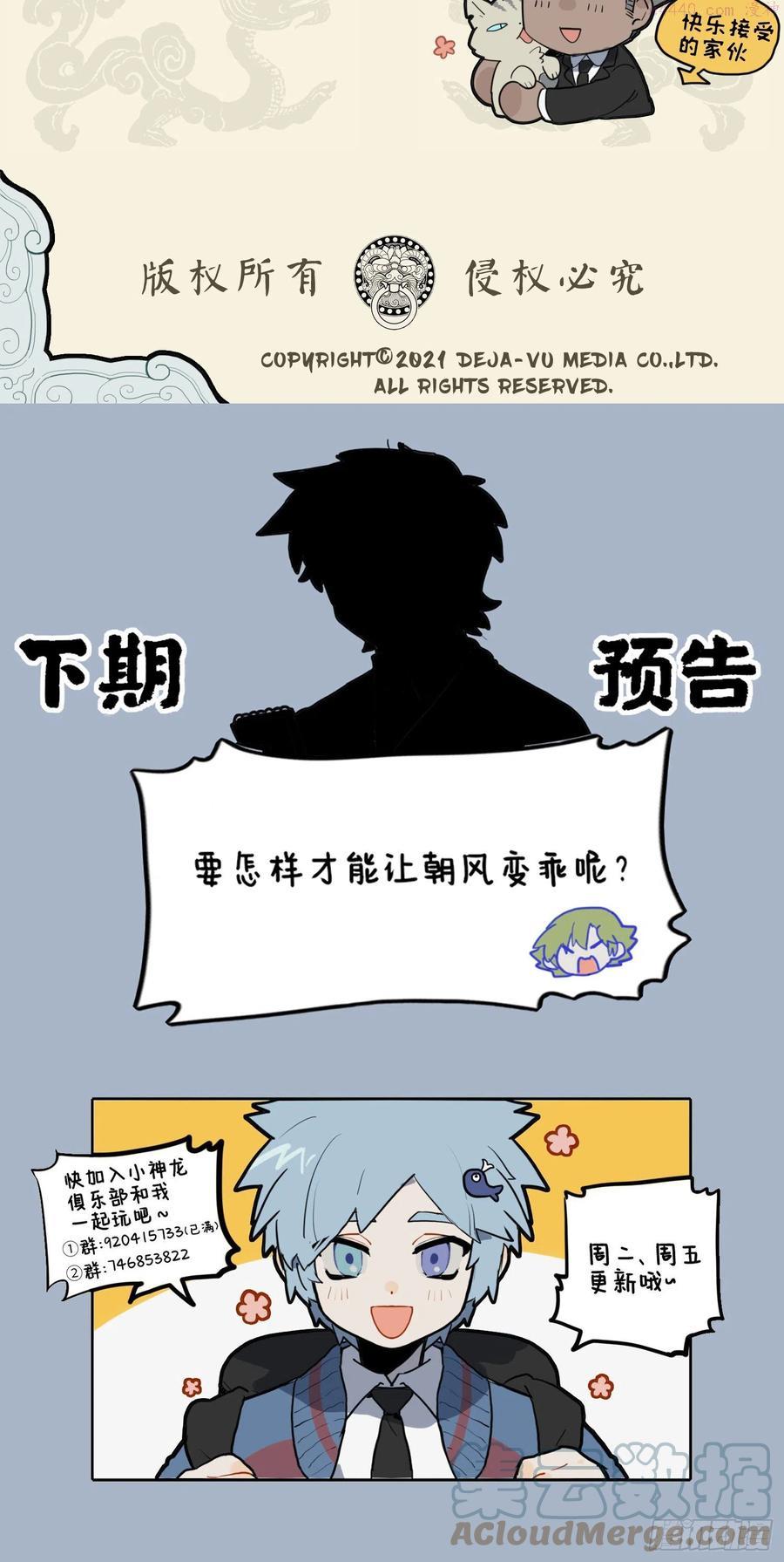 金猊占巢虎争食 狸奴座次谁当先3
