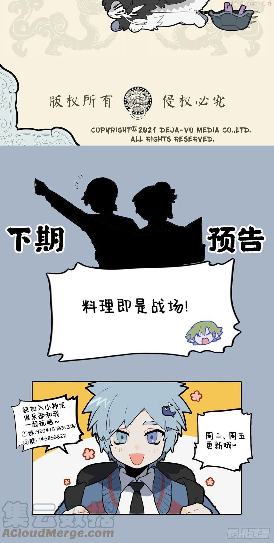 餐霞饮瀣 科学奇迹3