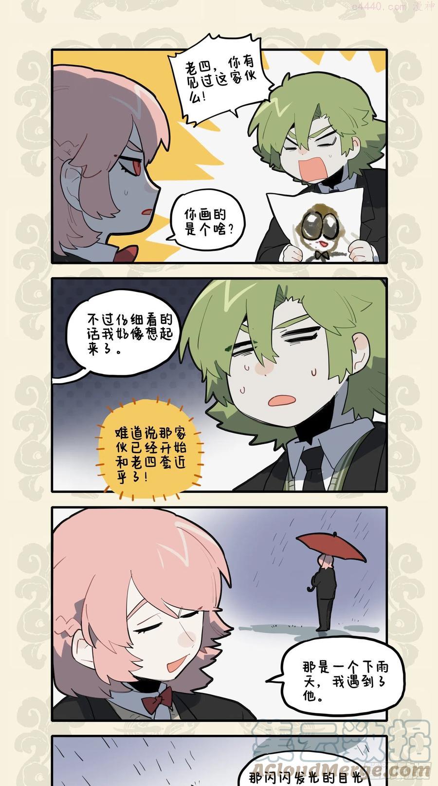 鸡同鸭讲眼碌碌 犬与狐谋牙痒痒2