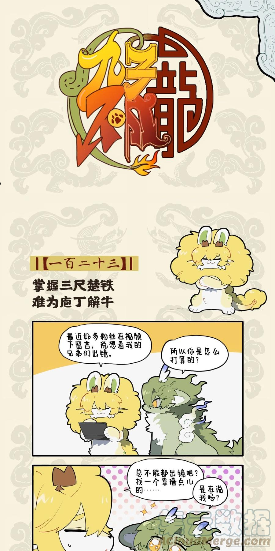 掌握三尺楚铁 难为庖丁解牛0