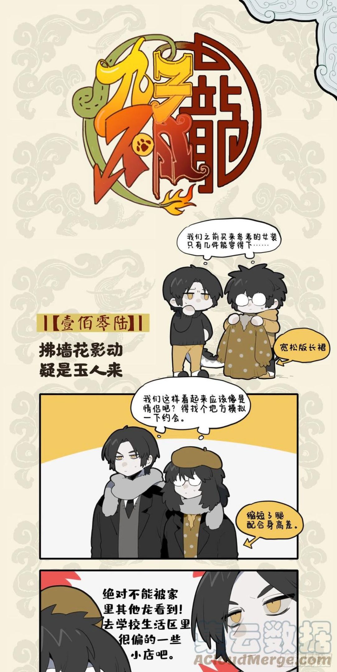 拂墙花影动 疑是玉人来0