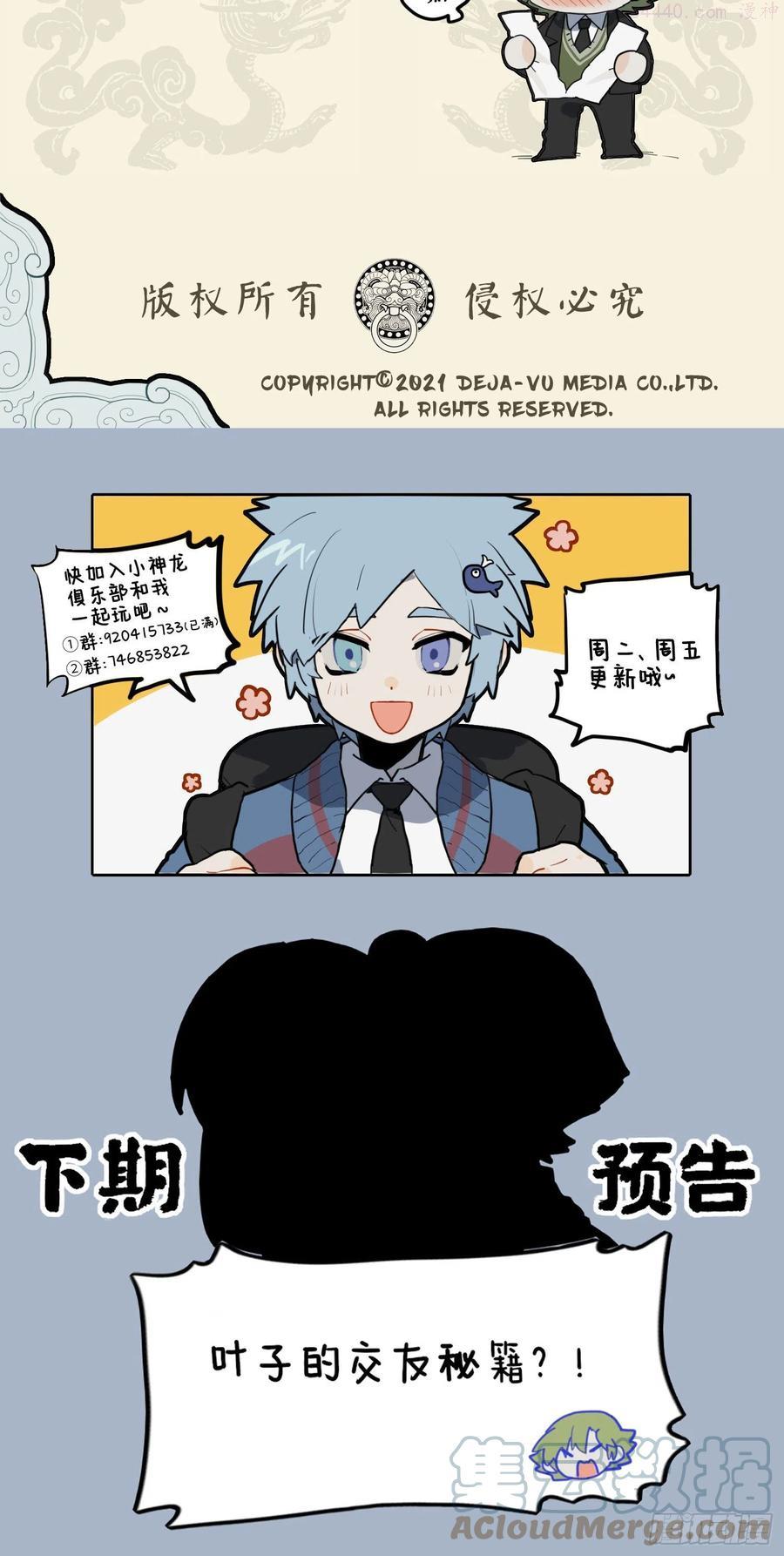 笔走龙蛇丹青手 按图索骥迷雾重3