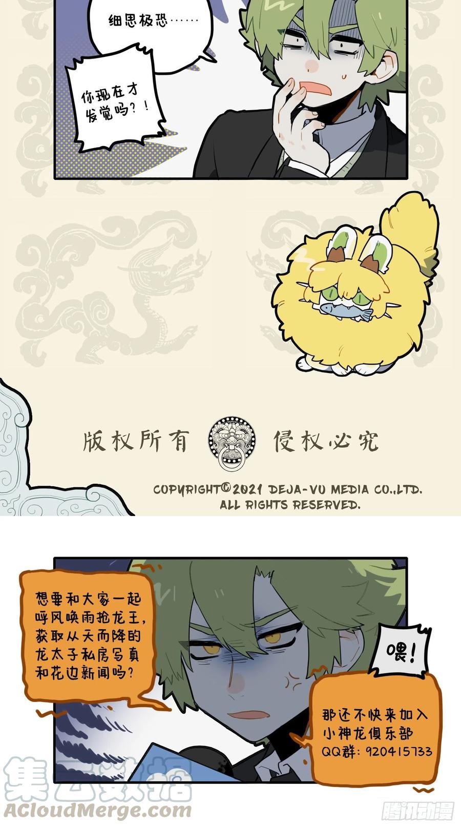 小狮糯软如狻猊 嗜香全无虎豹姿3