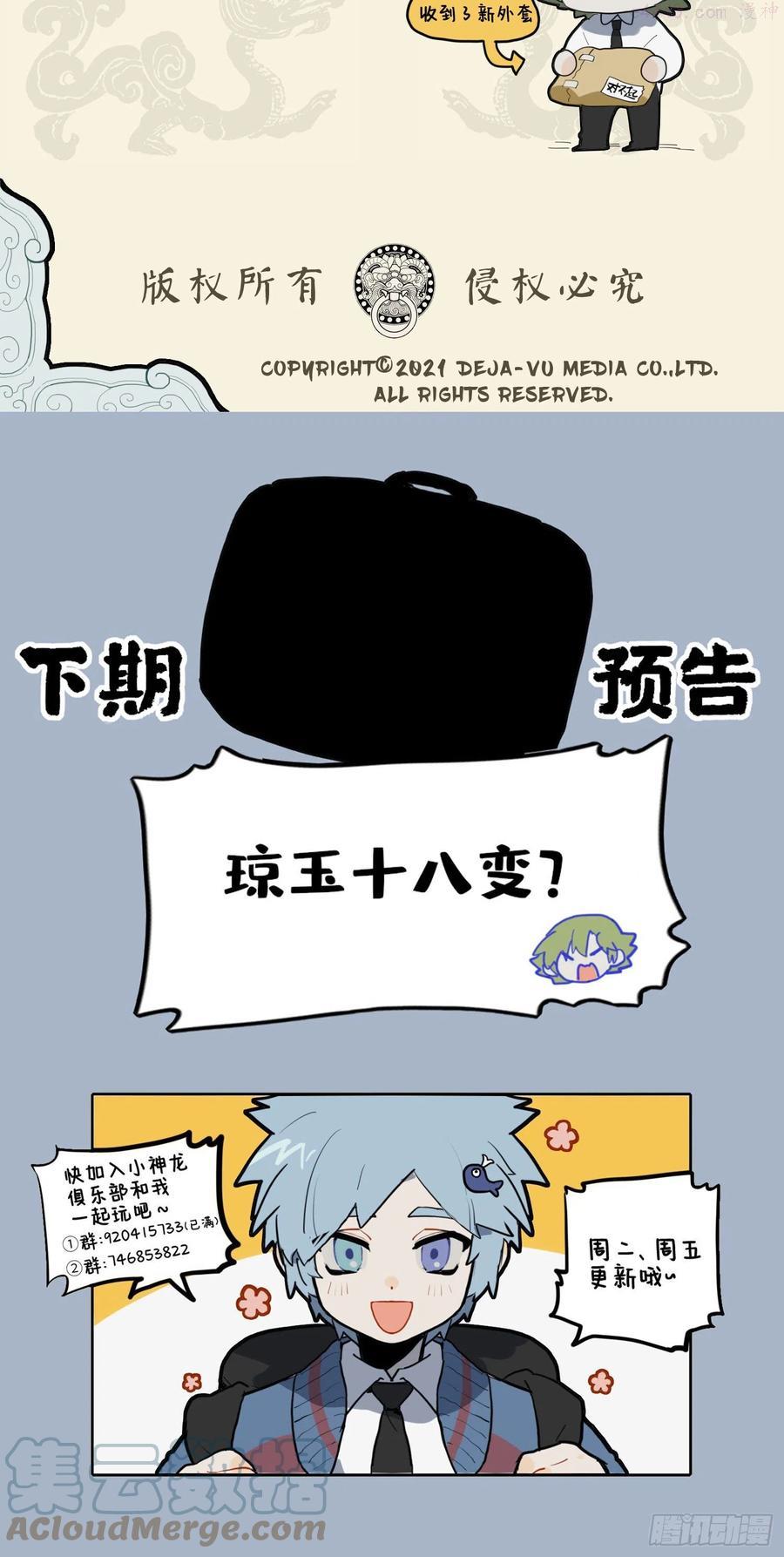 重明于飞 破我衣裳3