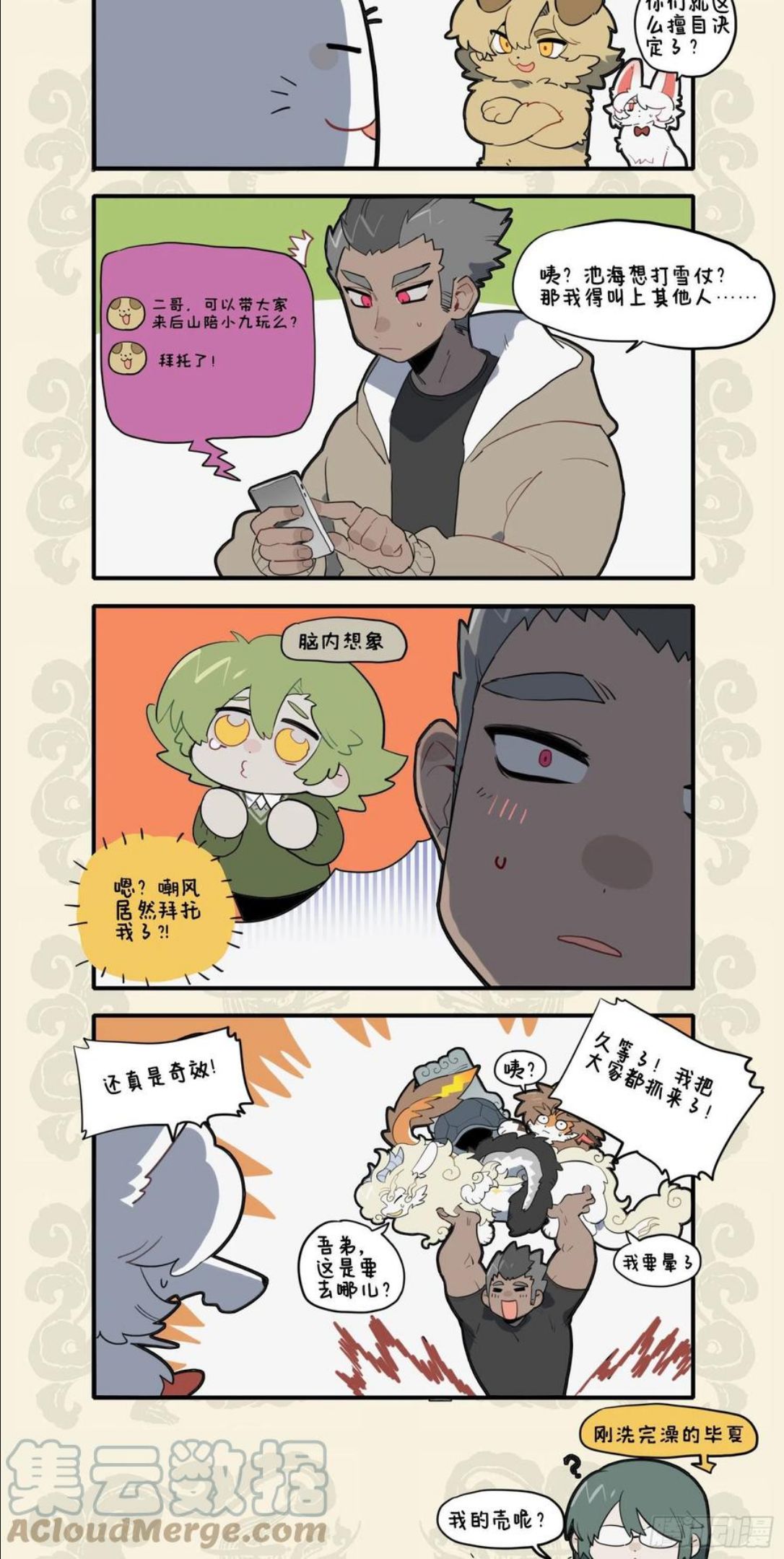 振臂一呼 应者云集2